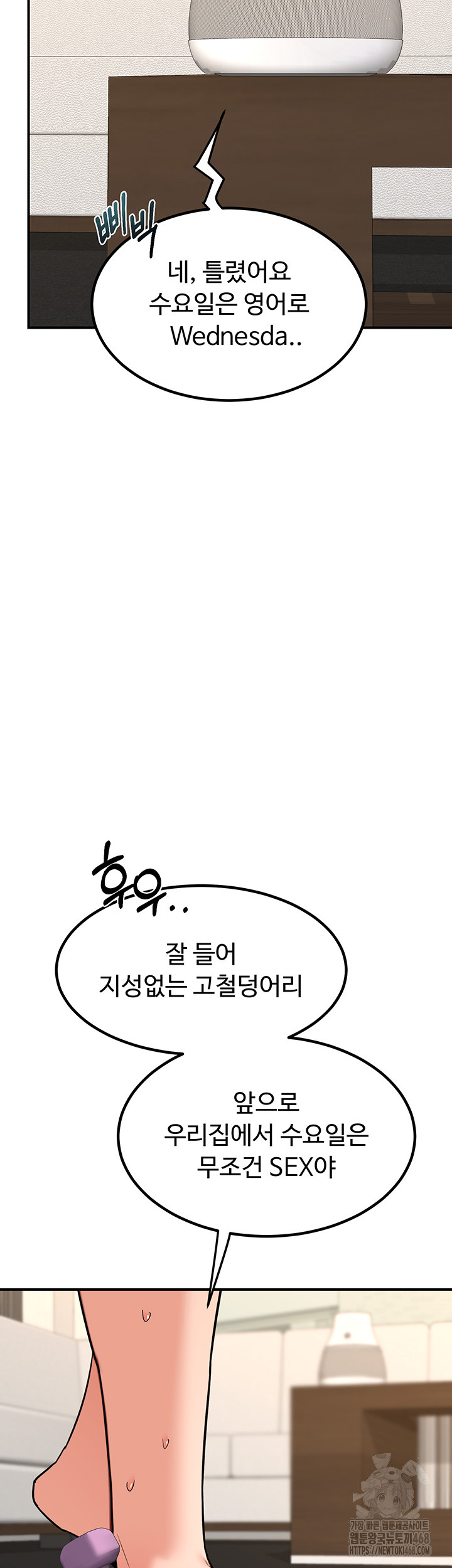 MILF Exchange Plan Raw - Chapter 13 [photo 29] - MangaPorn