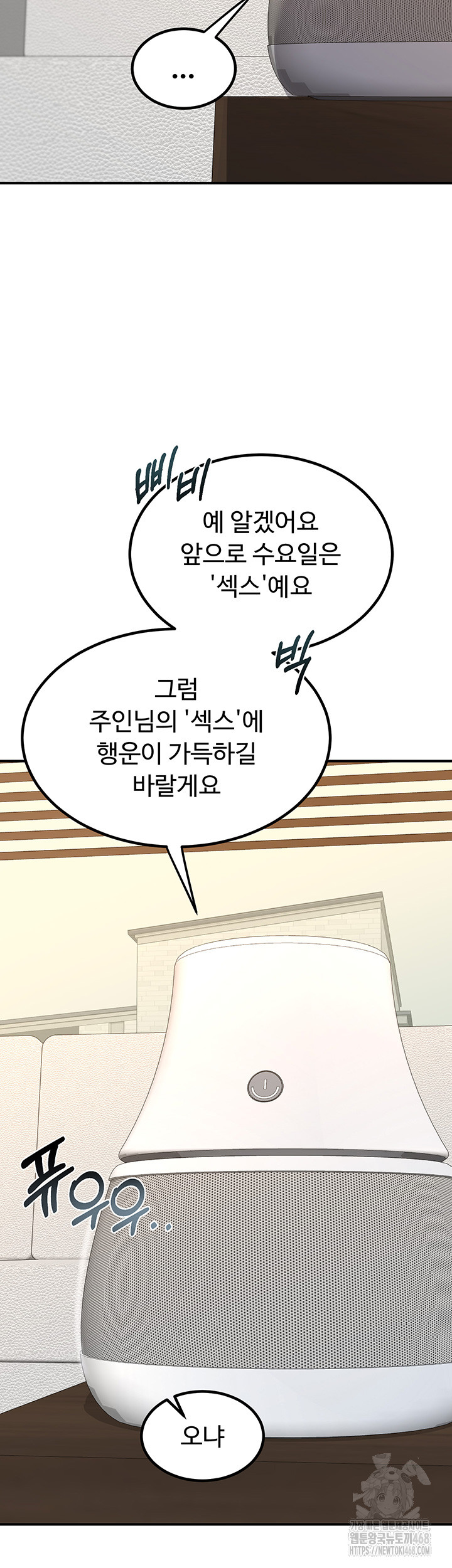 MILF Exchange Plan Raw - Chapter 13 [photo 31] - MangaPorn