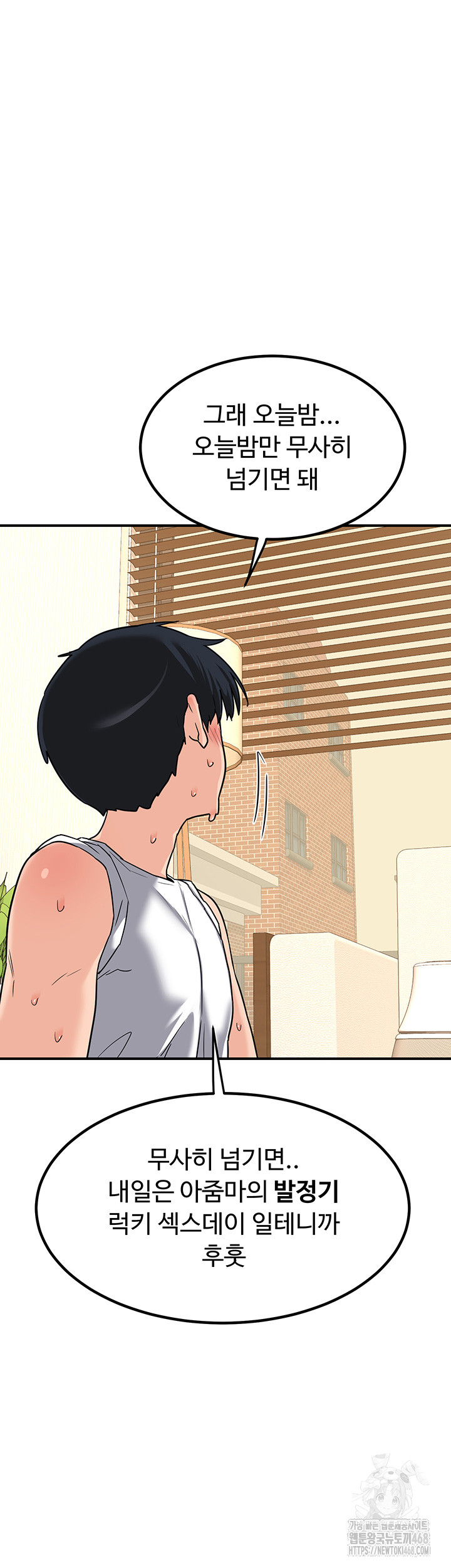 MILF Exchange Plan Raw - Chapter 13 [photo 32] - MangaPorn