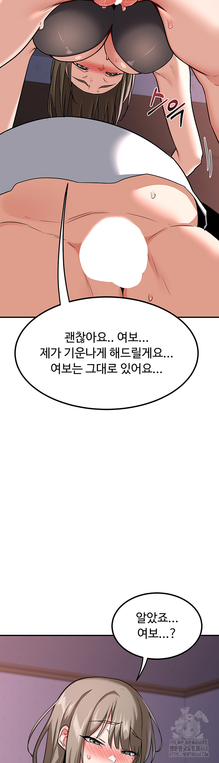 MILF Exchange Plan Raw - Chapter 13 [photo 40] - MangaPorn