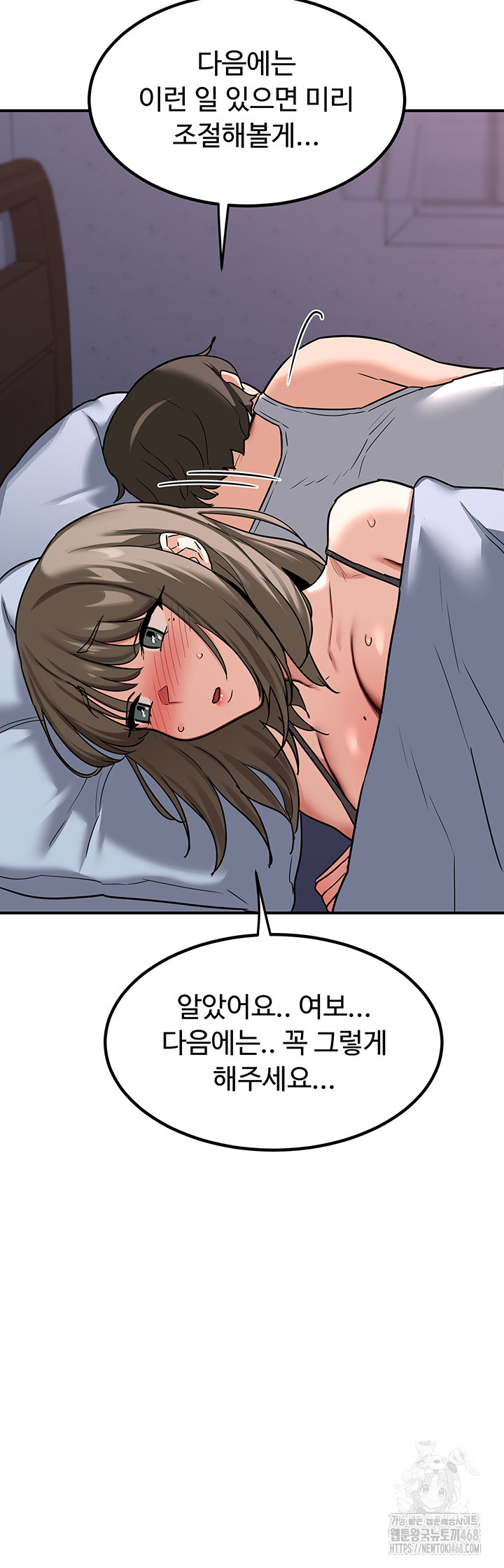 MILF Exchange Plan Raw - Chapter 13 [photo 47] - MangaPorn