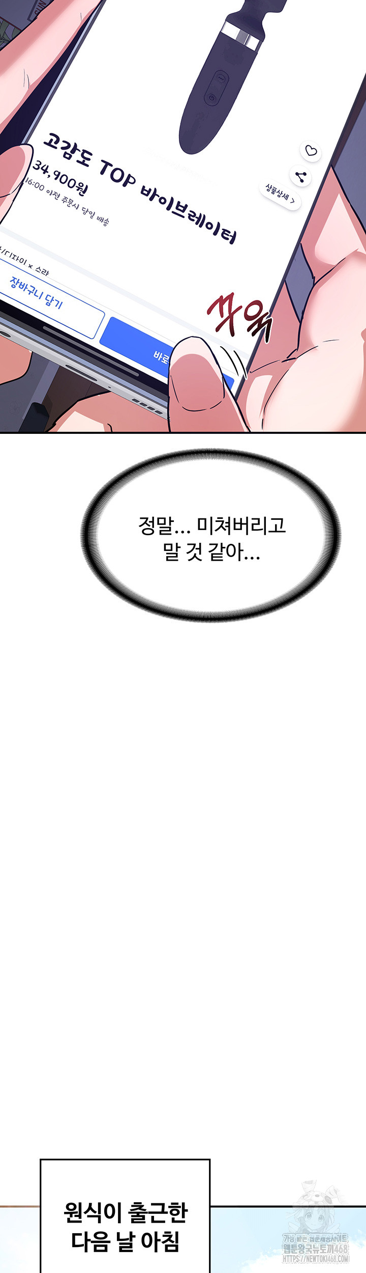 MILF Exchange Plan Raw - Chapter 13 [photo 51] - MangaPorn