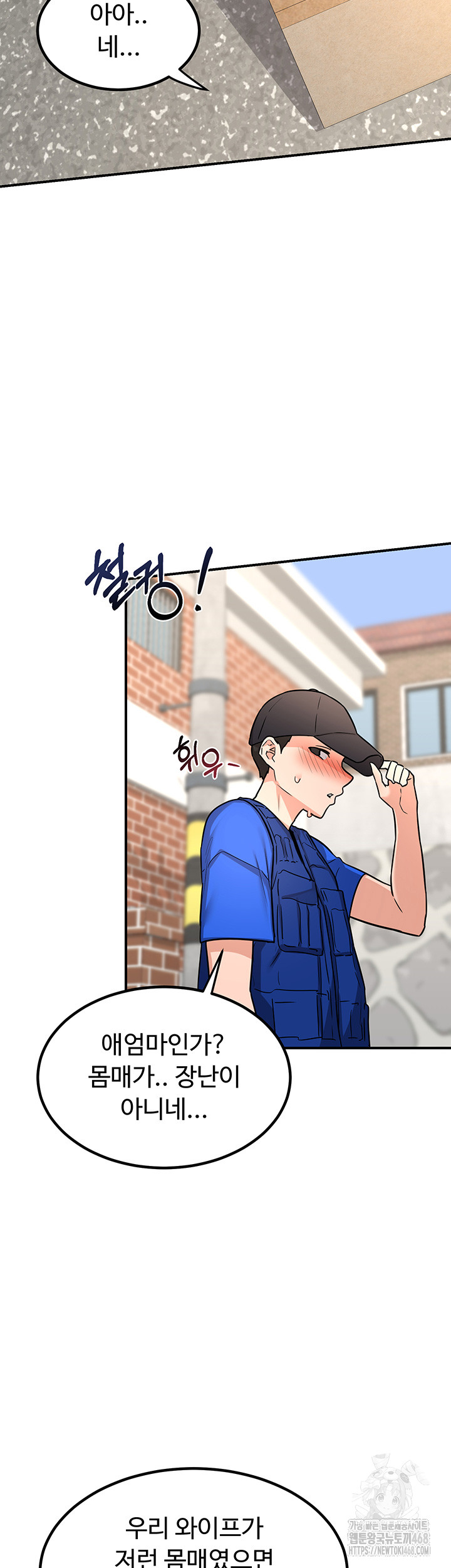 MILF Exchange Plan Raw - Chapter 13 [photo 55] - MangaPorn