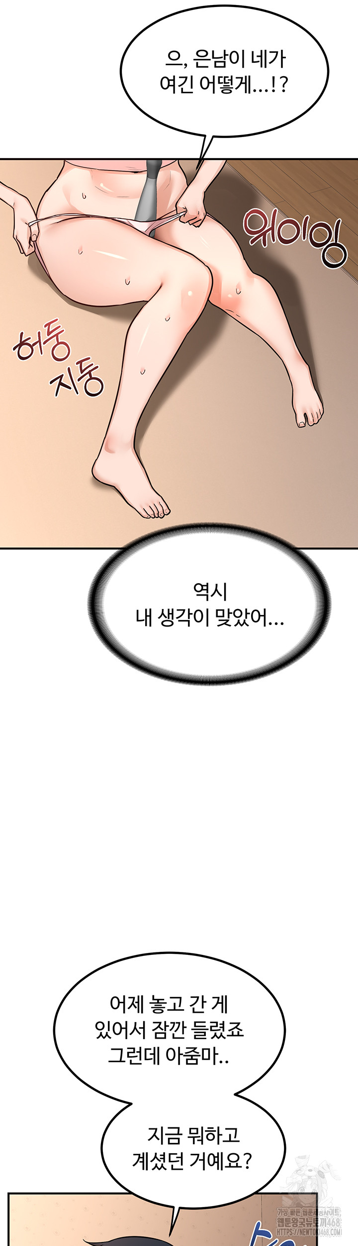 MILF Exchange Plan Raw - Chapter 13 [photo 65] - MangaPorn