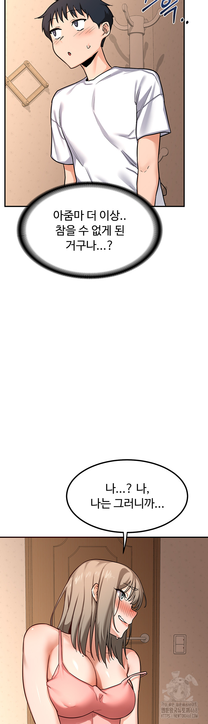 MILF Exchange Plan Raw - Chapter 13 [photo 66] - MangaPorn