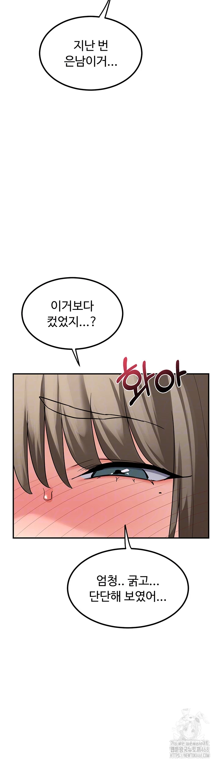 MILF Exchange Plan Raw - Chapter 13 [photo 8] - MangaPorn