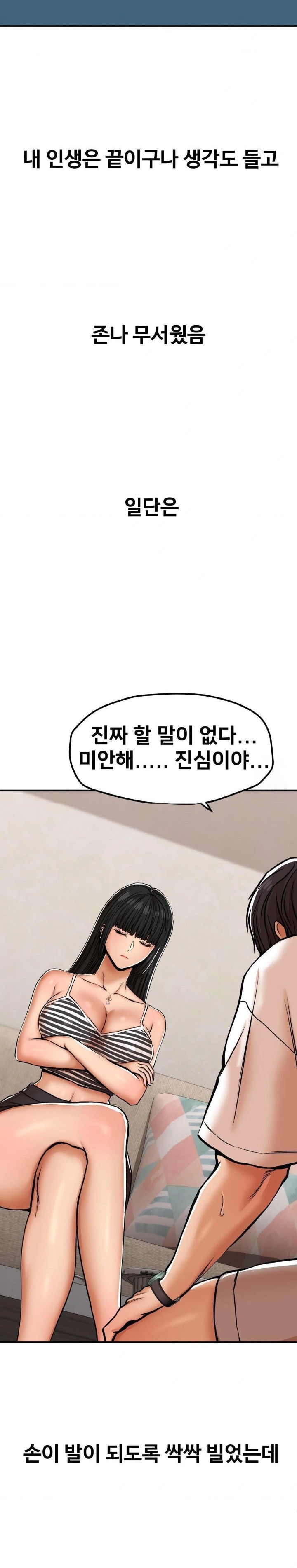 Could it Be True? Raw - Chapter 30 [photo 2] - MangaPorn