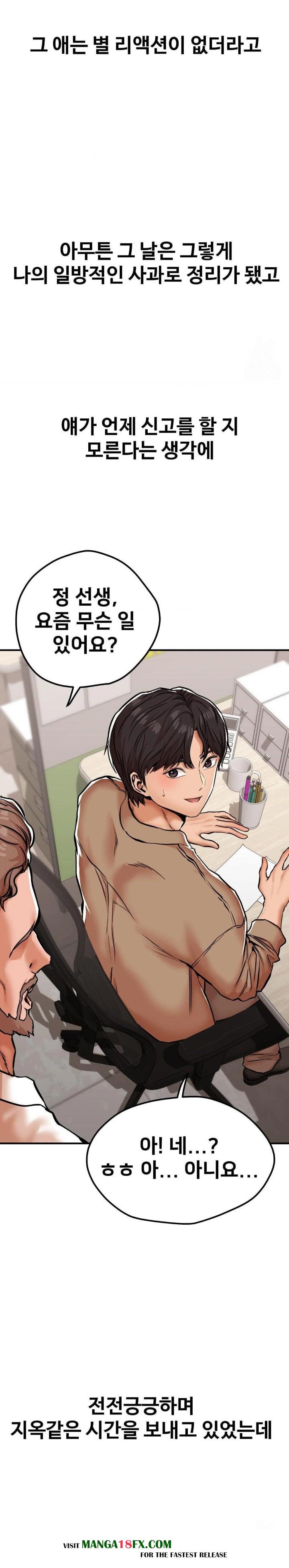 Could it Be True? Raw - Chapter 30 [photo 3] - MangaPorn