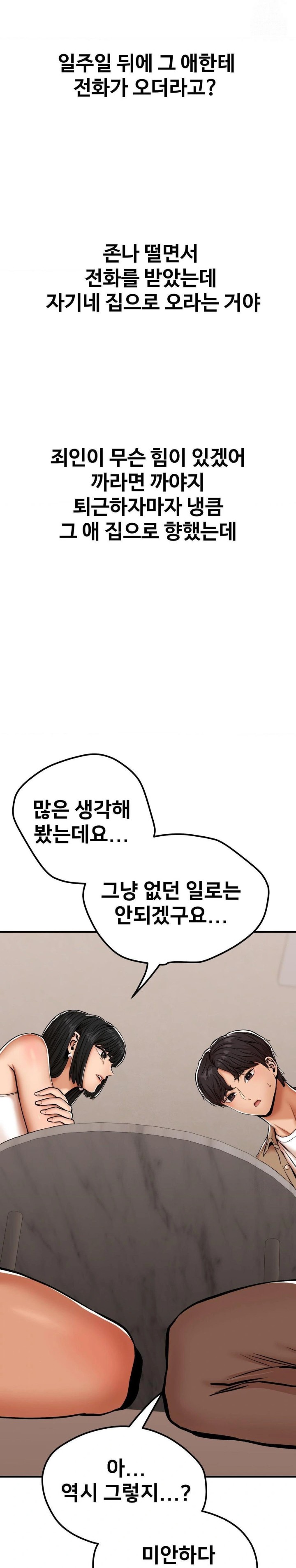 Could it Be True? Raw - Chapter 30 [photo 4] - MangaPorn