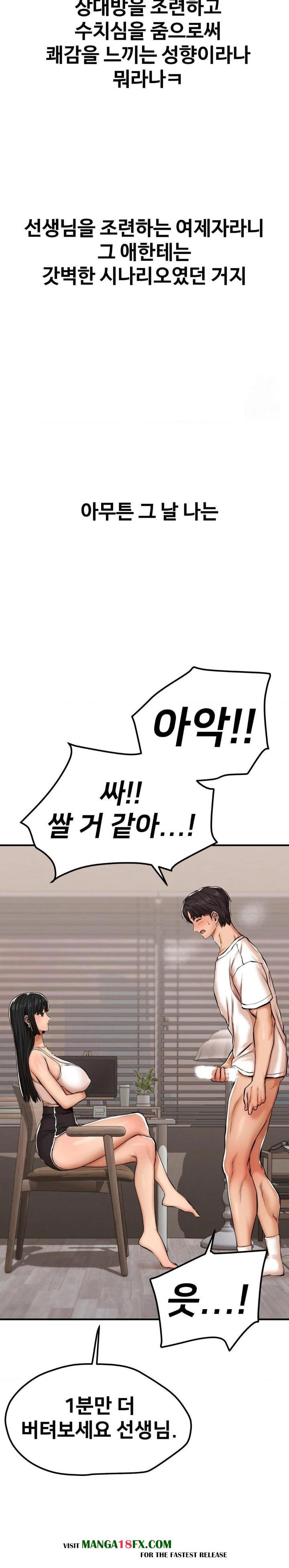 Could it Be True? Raw - Chapter 30 [photo 6] - MangaPorn