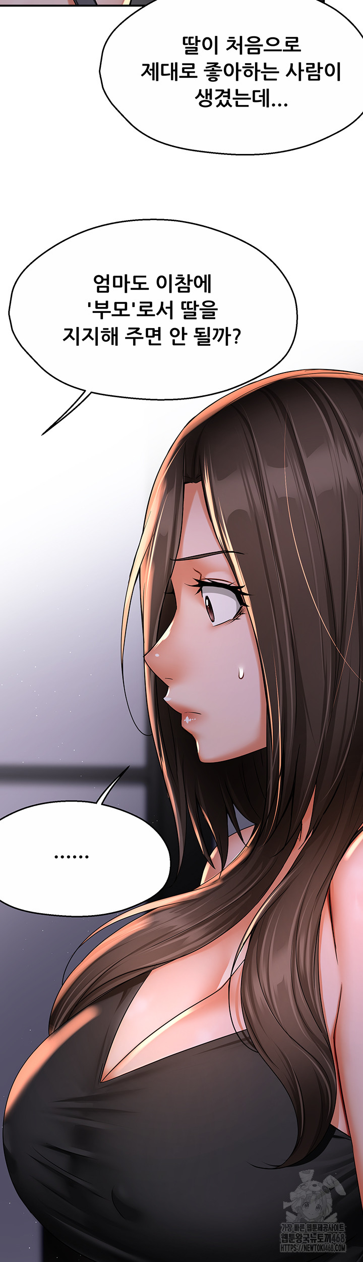 Yogurt Ladies Raw - Chapter 52 [photo 11] - MangaPorn