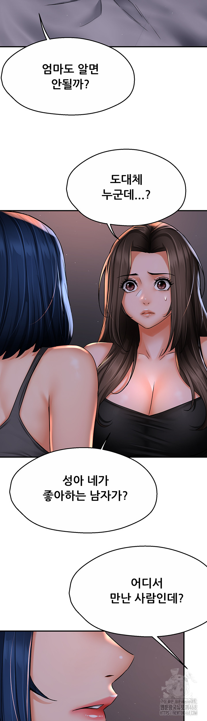 Yogurt Ladies Raw - Chapter 52 [photo 17] - MangaPorn