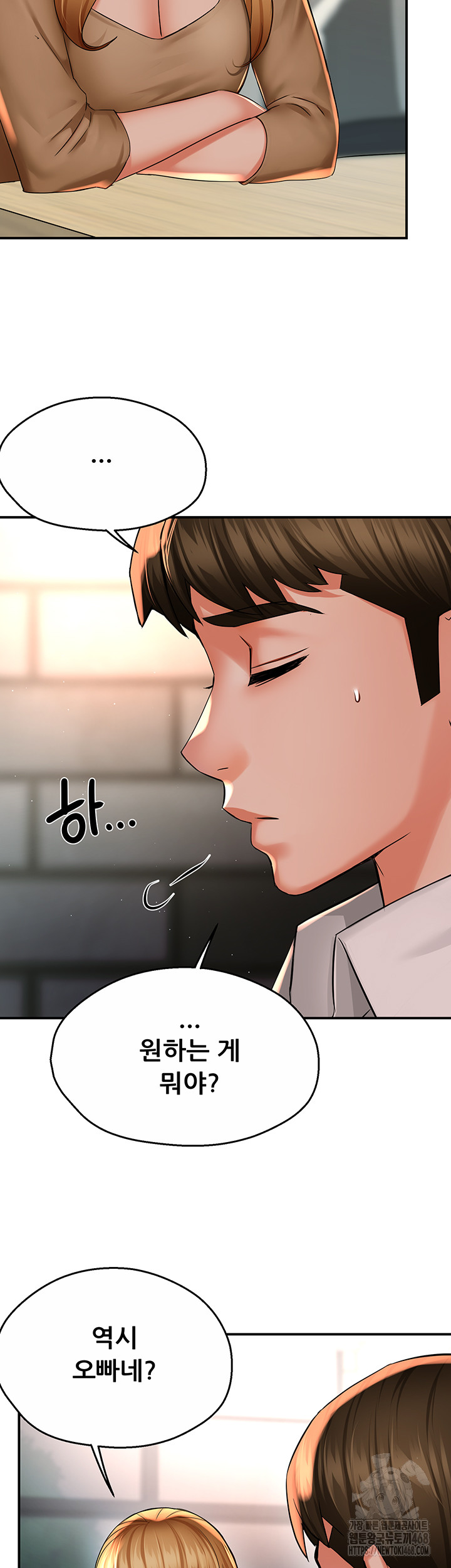 Yogurt Ladies Raw - Chapter 52 [photo 29] - MangaPorn