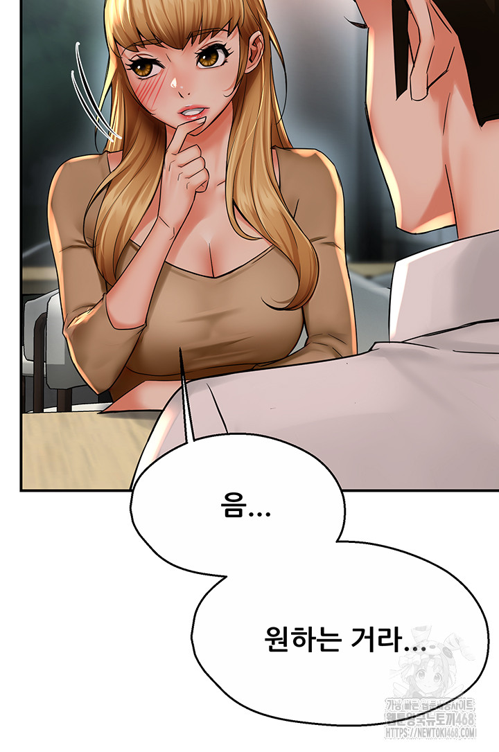 Yogurt Ladies Raw - Chapter 52 [photo 30] - MangaPorn