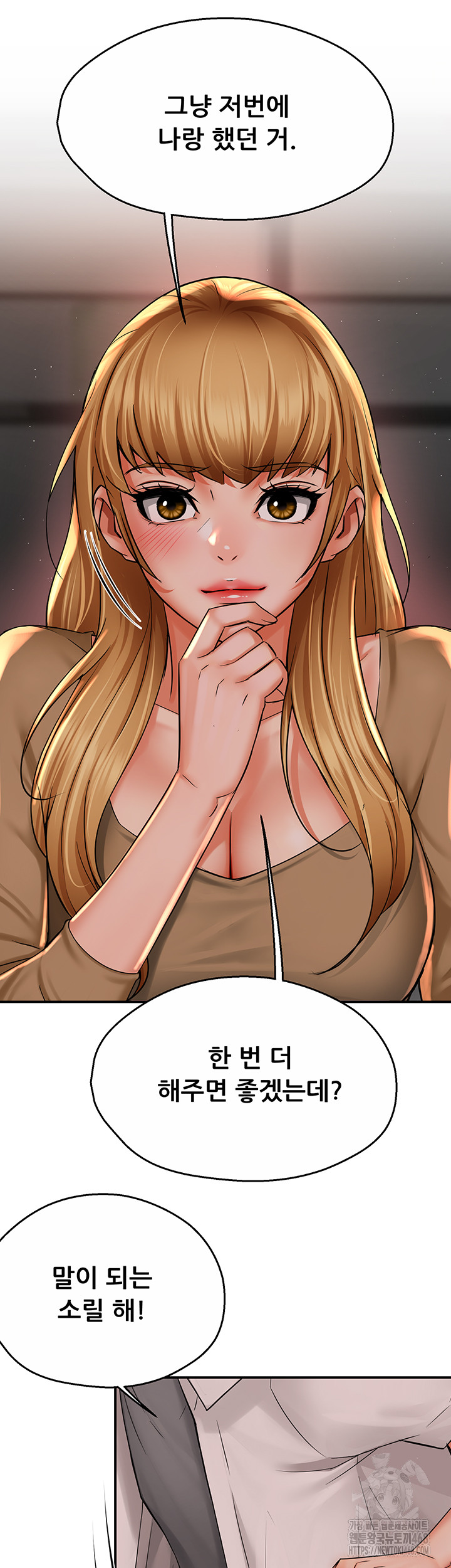 Yogurt Ladies Raw - Chapter 52 [photo 31] - MangaPorn