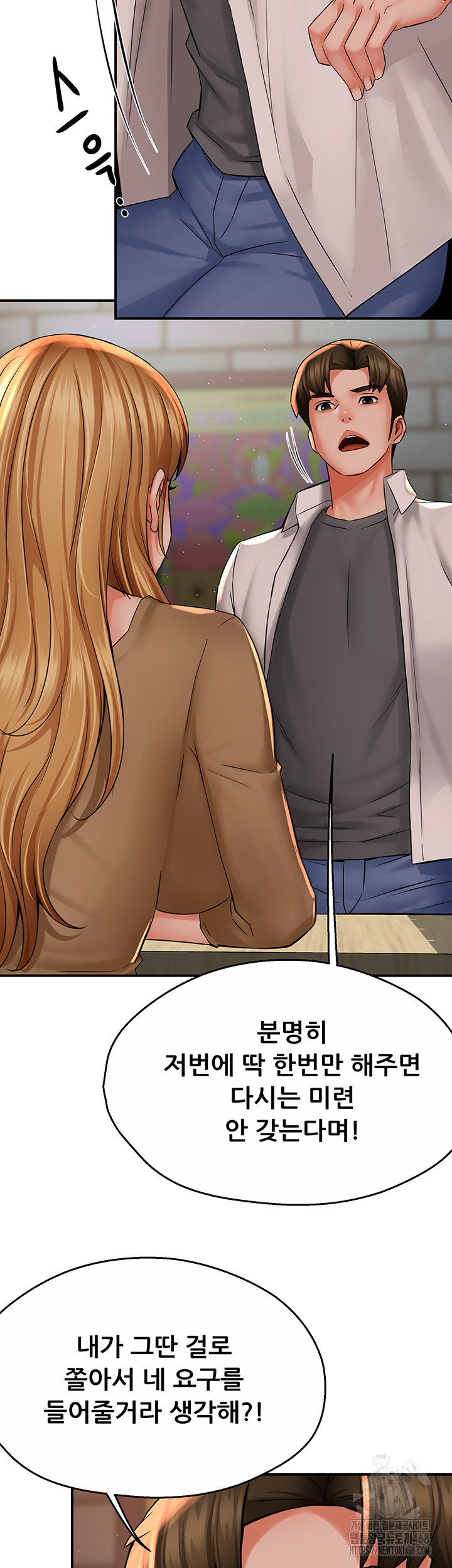 Yogurt Ladies Raw - Chapter 52 [photo 32] - MangaPorn