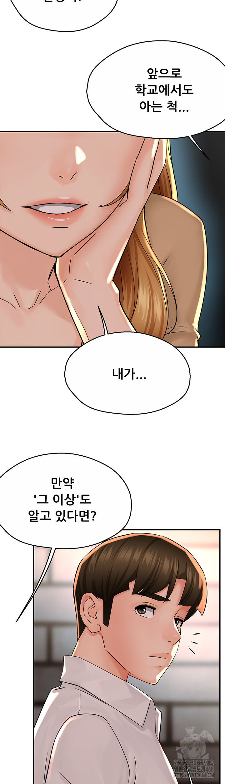 Yogurt Ladies Raw - Chapter 52 [photo 36] - MangaPorn