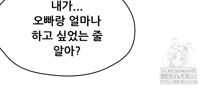 Yogurt Ladies Raw - Chapter 52 [photo 43] - MangaPorn