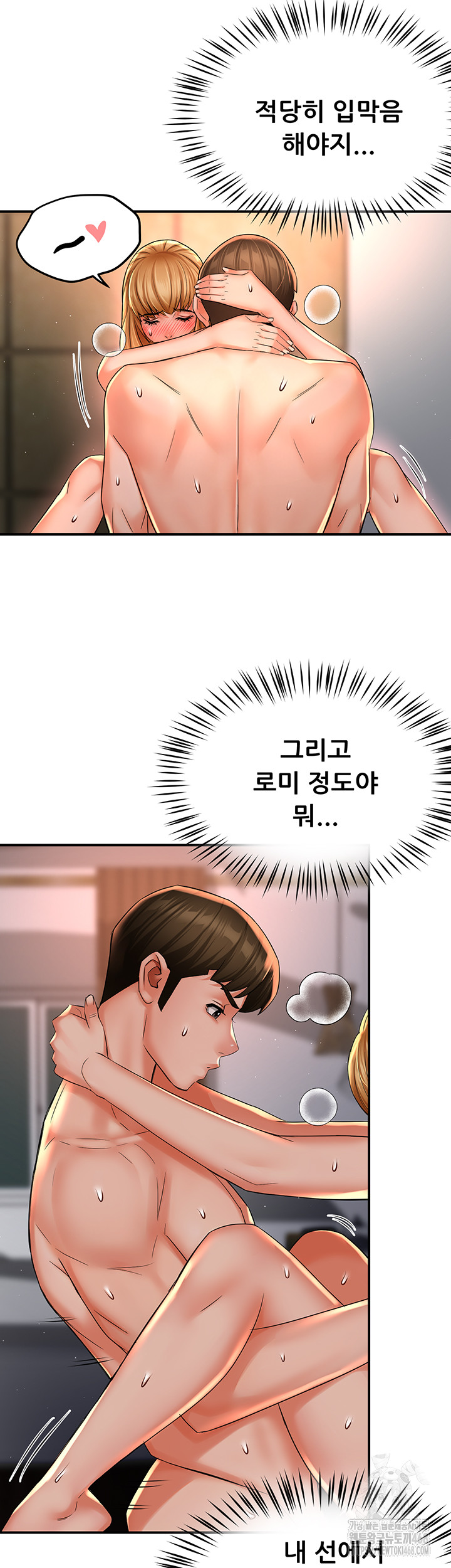 Yogurt Ladies Raw - Chapter 52 [photo 47] - MangaPorn