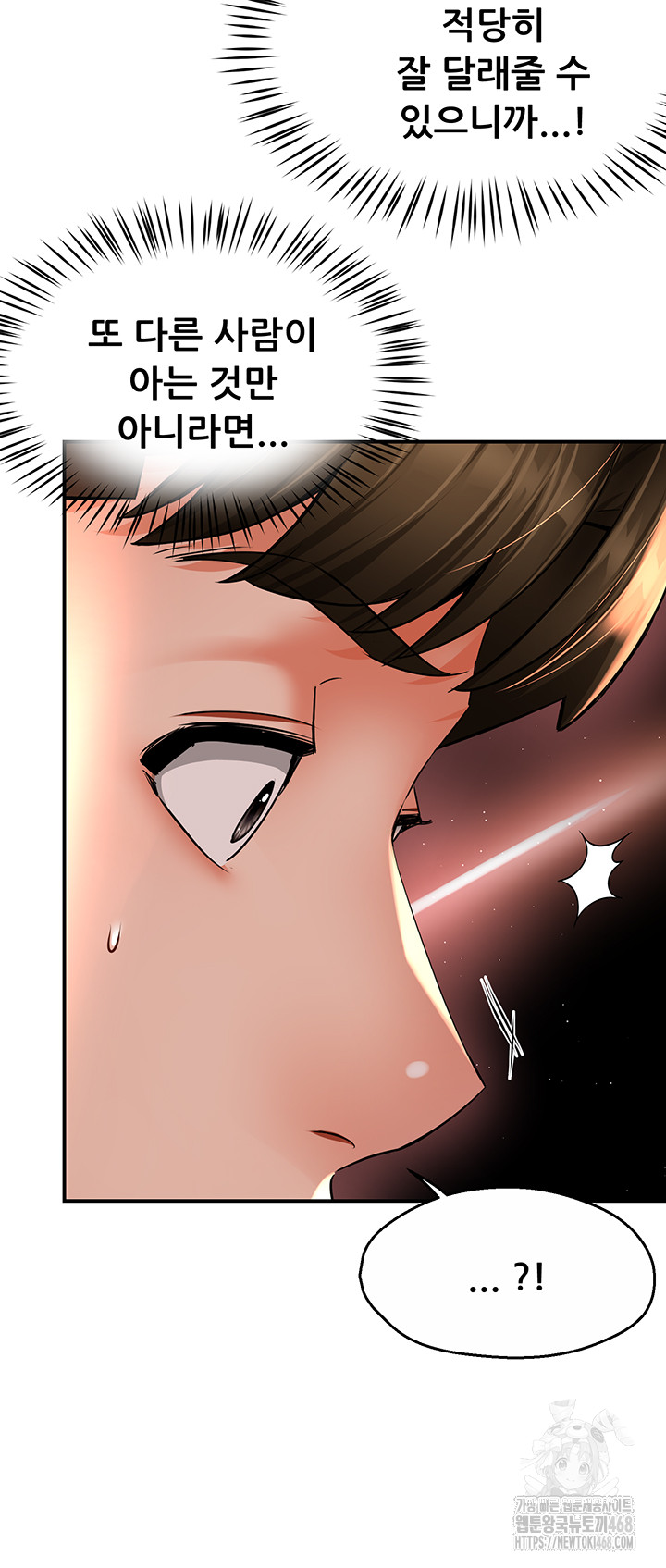 Yogurt Ladies Raw - Chapter 52 [photo 48] - MangaPorn