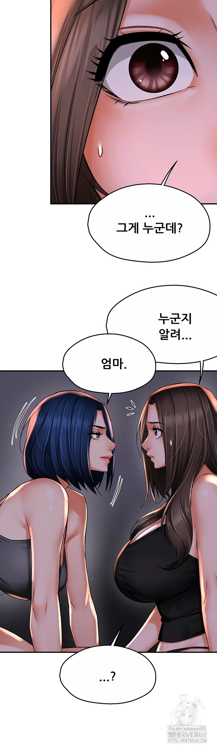 Yogurt Ladies Raw - Chapter 52 [photo 9] - MangaPorn