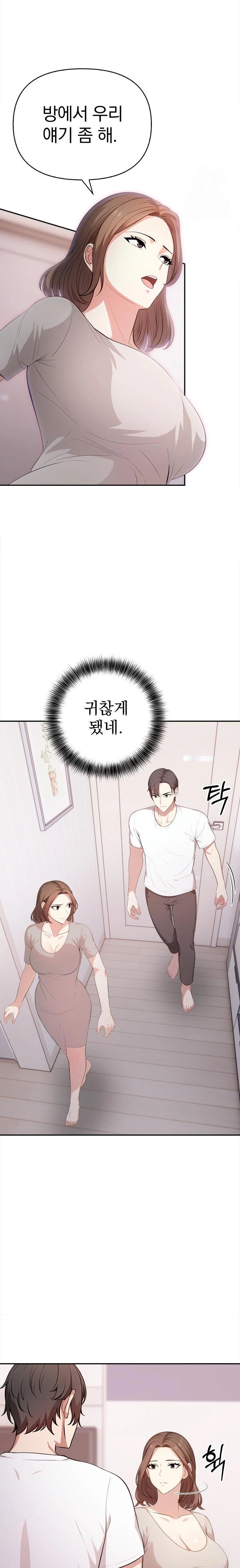 My Cousin Raw - Chapter 9 [photo 14] - MangaPorn