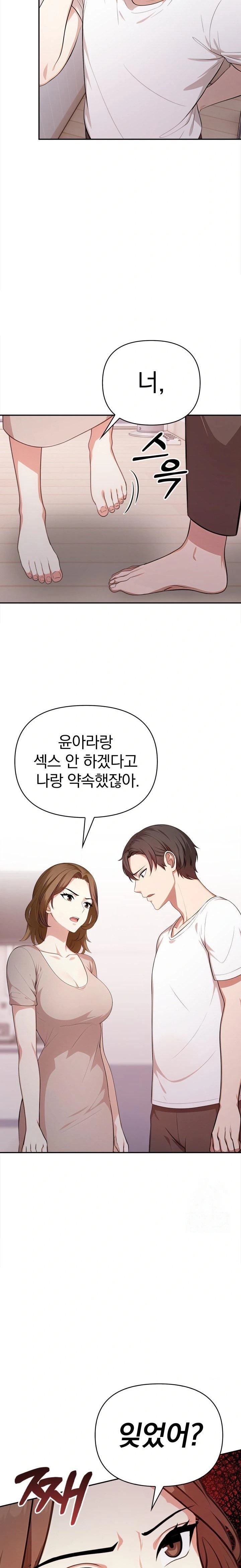 My Cousin Raw - Chapter 9 [photo 16] - MangaPorn