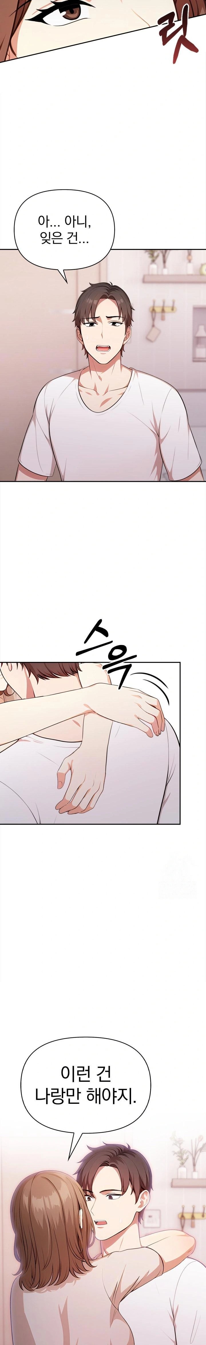 My Cousin Raw - Chapter 9 [photo 17] - MangaPorn