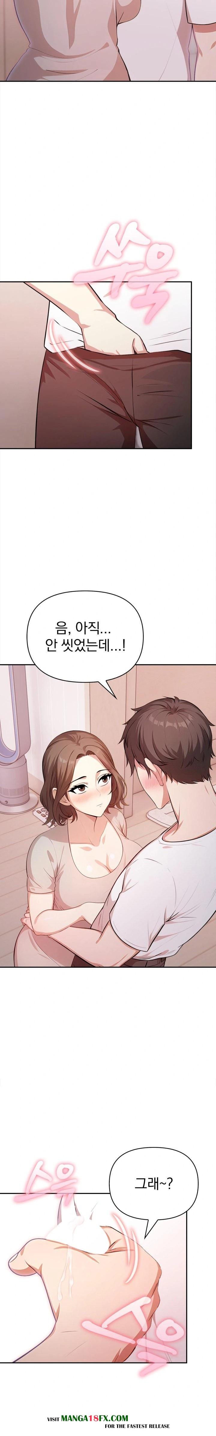 My Cousin Raw - Chapter 9 [photo 18] - MangaPorn