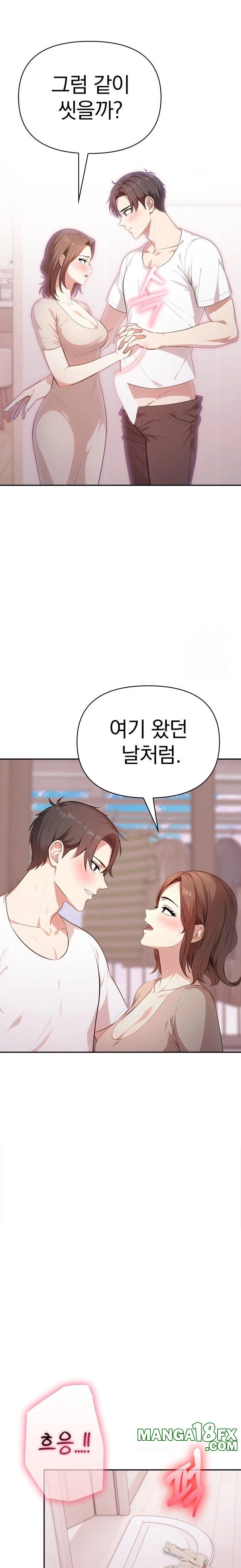 My Cousin Raw - Chapter 9 [photo 19] - MangaPorn