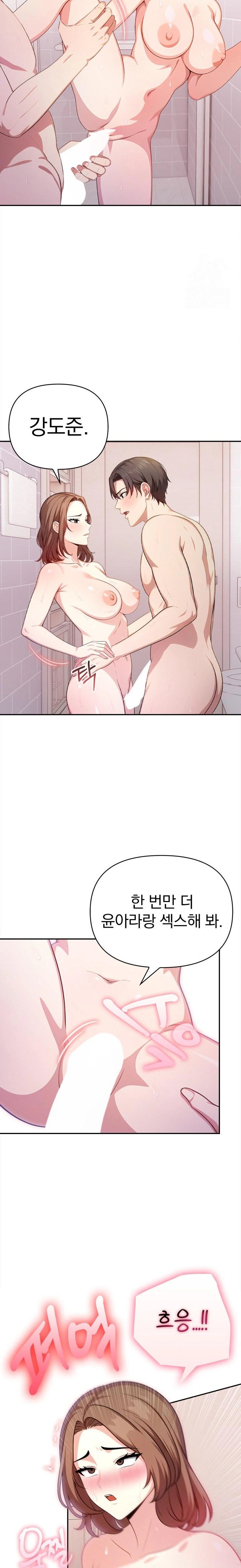 My Cousin Raw - Chapter 9 [photo 21] - MangaPorn