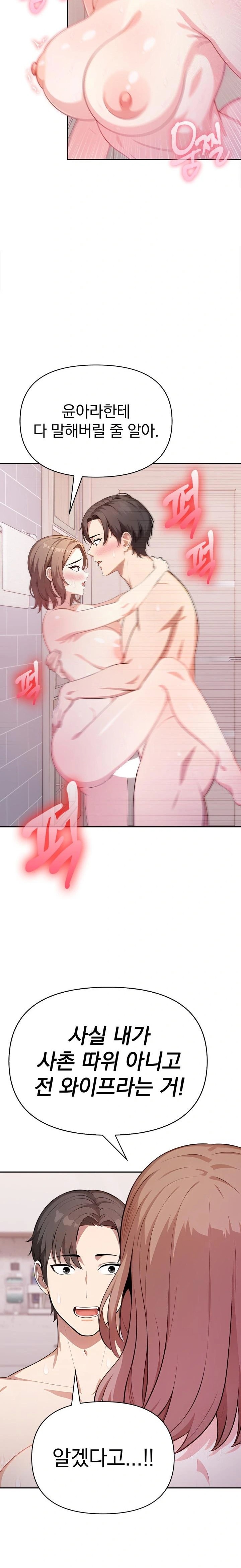 My Cousin Raw - Chapter 9 [photo 22] - MangaPorn