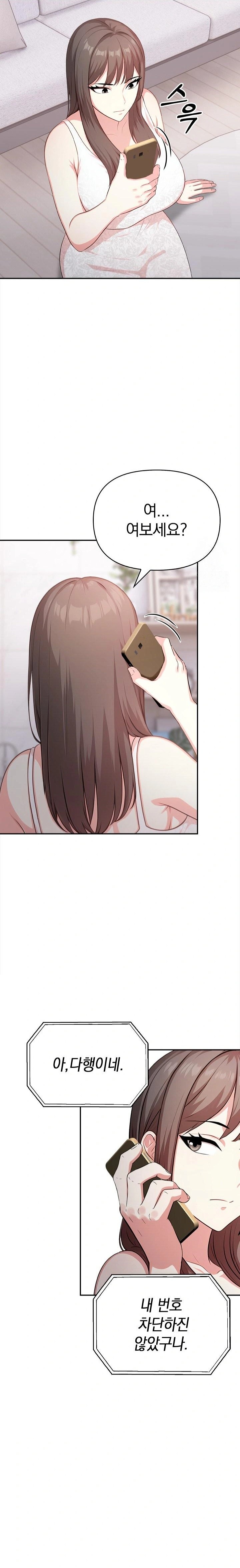 My Cousin Raw - Chapter 9 [photo 5] - MangaPorn