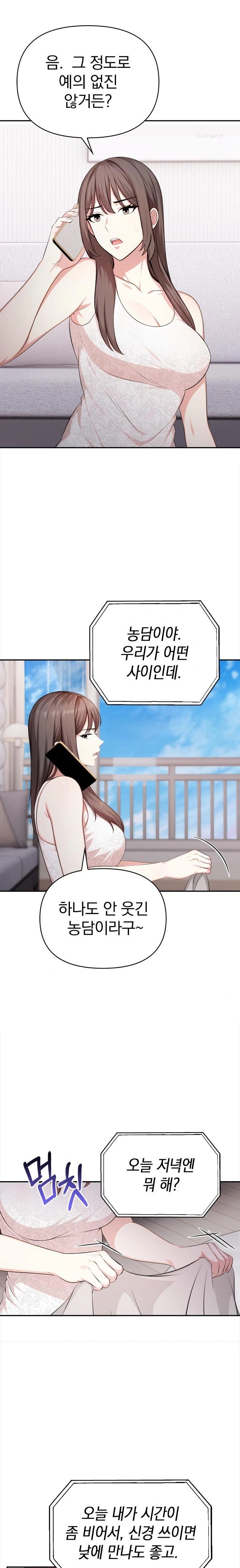 My Cousin Raw - Chapter 9 [photo 6] - MangaPorn