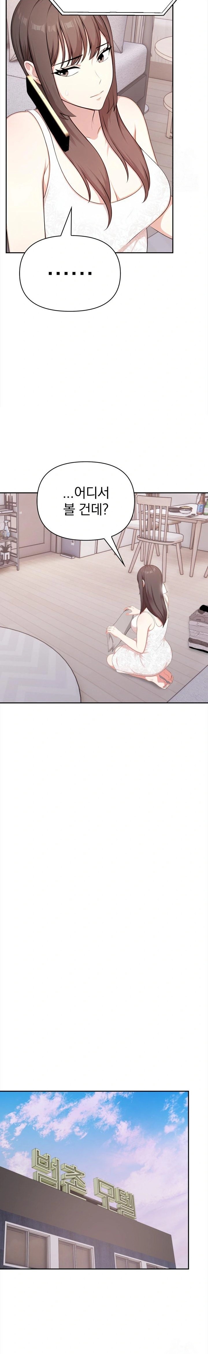 My Cousin Raw - Chapter 9 [photo 7] - MangaPorn