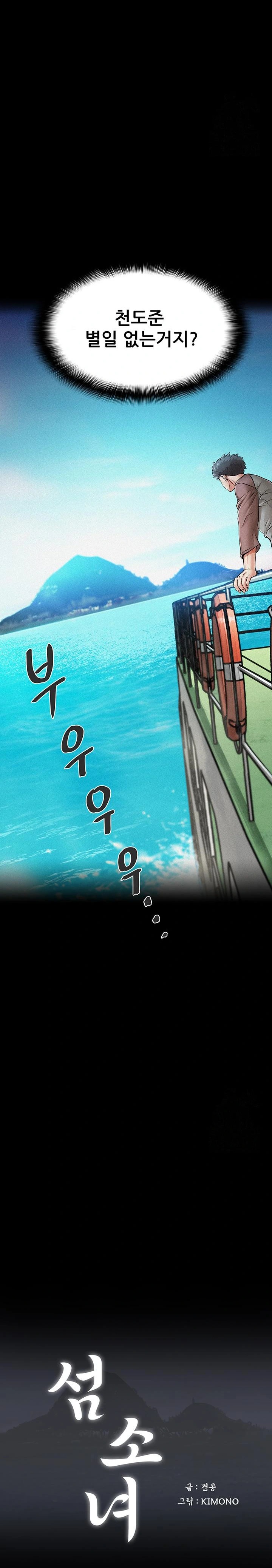 Island Girl Raw - Chapter 1 [photo 11] - MangaPorn