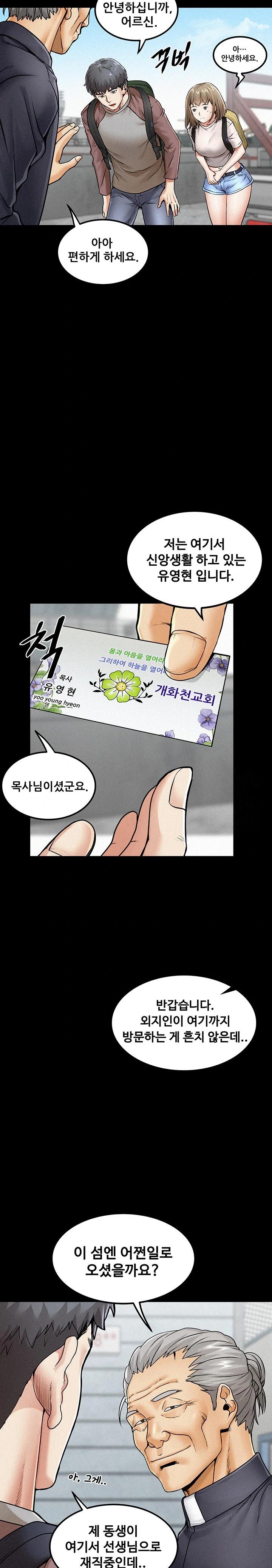 Island Girl Raw - Chapter 1 [photo 17] - MangaPorn