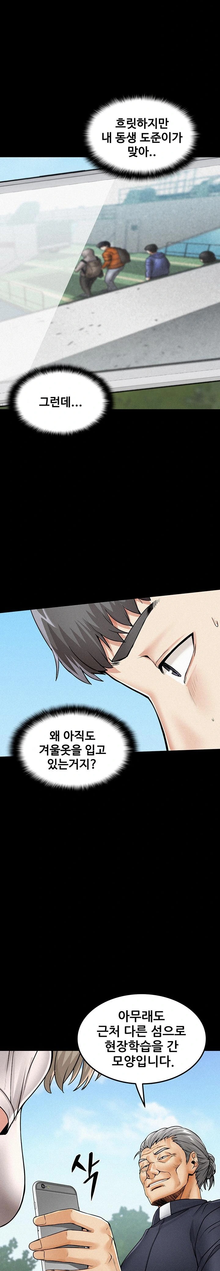 Island Girl Raw - Chapter 1 [photo 28] - MangaPorn