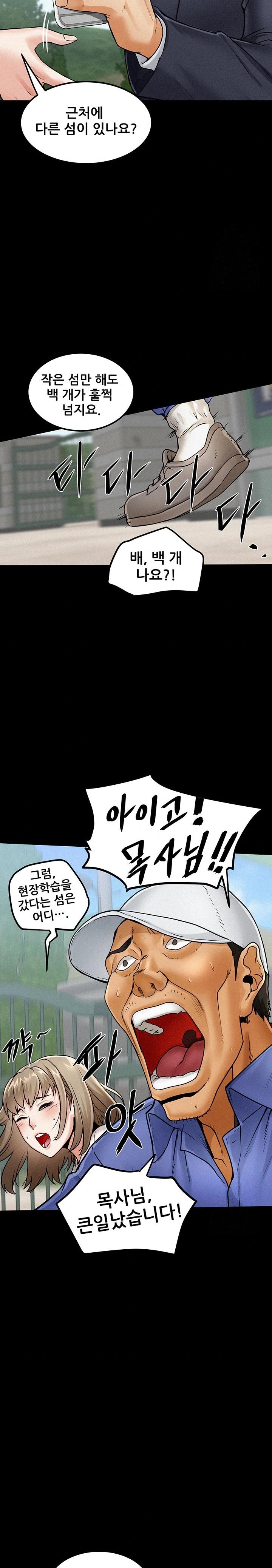 Island Girl Raw - Chapter 1 [photo 29] - MangaPorn