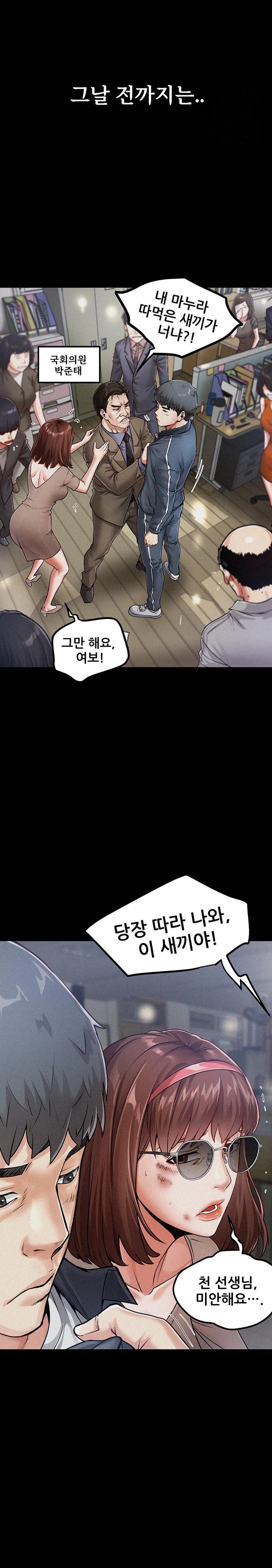 Island Girl Raw - Chapter 1 [photo 4] - MangaPorn