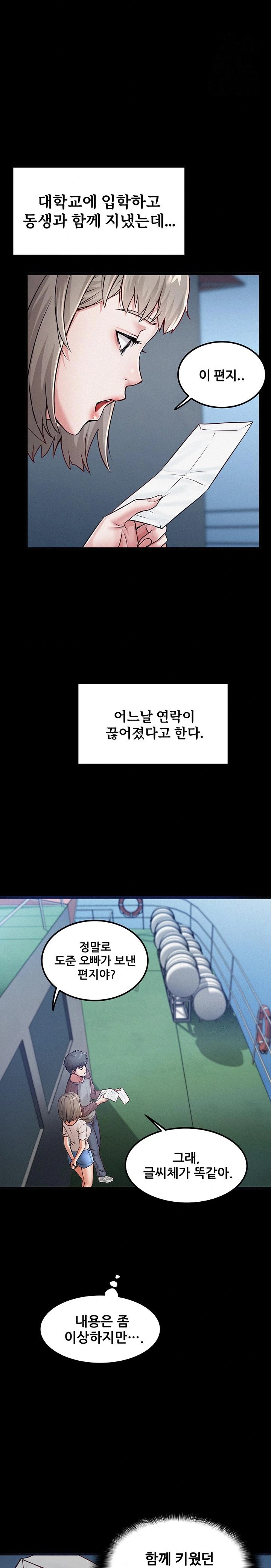 Island Girl Raw - Chapter 1 [photo 8] - MangaPorn