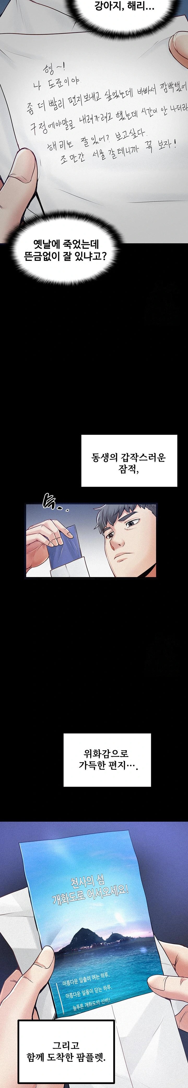 Island Girl Raw - Chapter 1 [photo 9] - MangaPorn