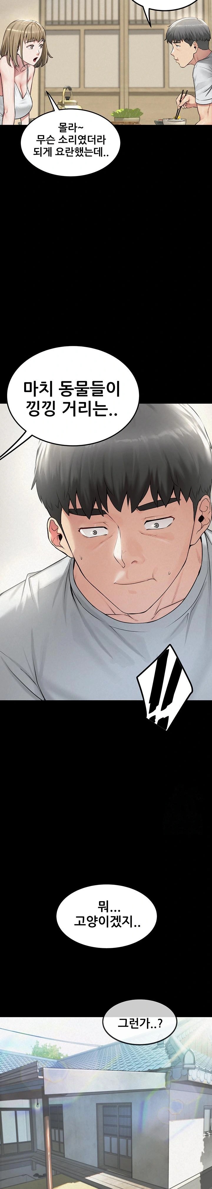 Island Girl Raw - Chapter 2 [photo 23] - MangaPorn