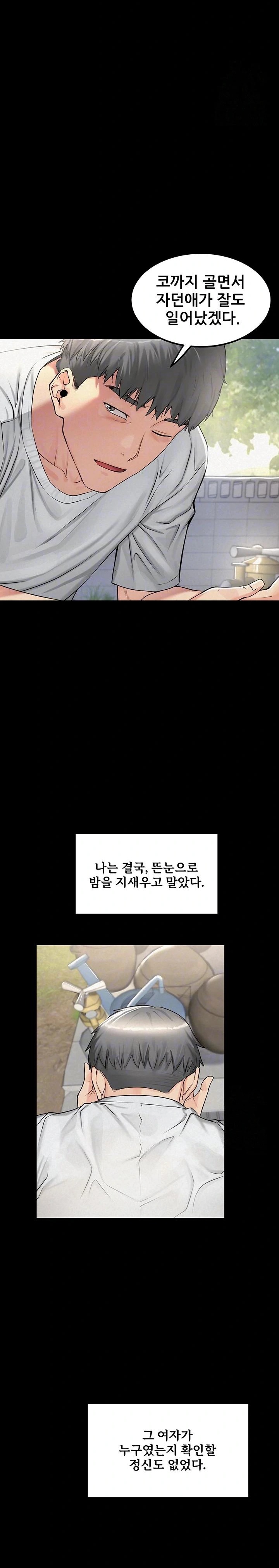 Island Girl Raw - Chapter 2 [photo 8] - MangaPorn