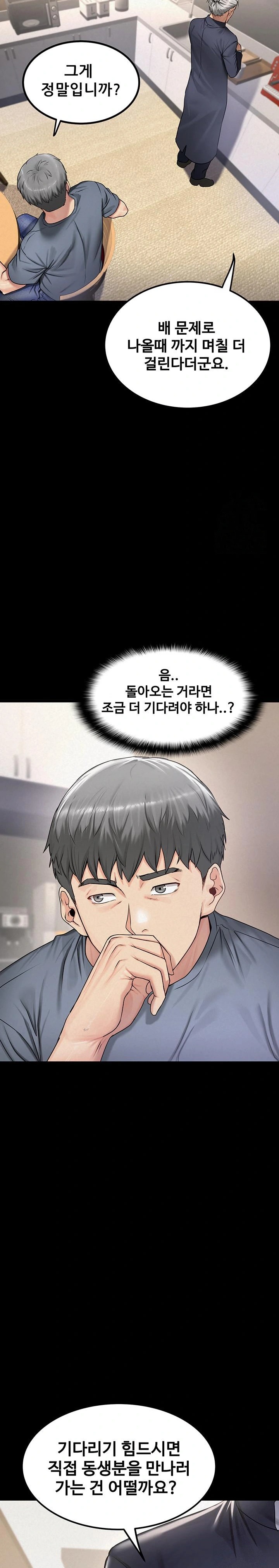 Island Girl Raw - Chapter 3 [photo 20] - MangaPorn