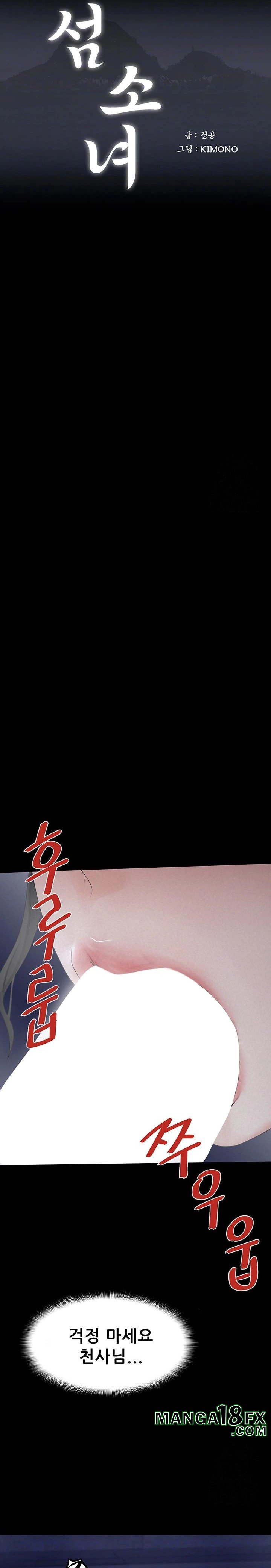 Island Girl Raw - Chapter 4 [photo 4] - MangaPorn