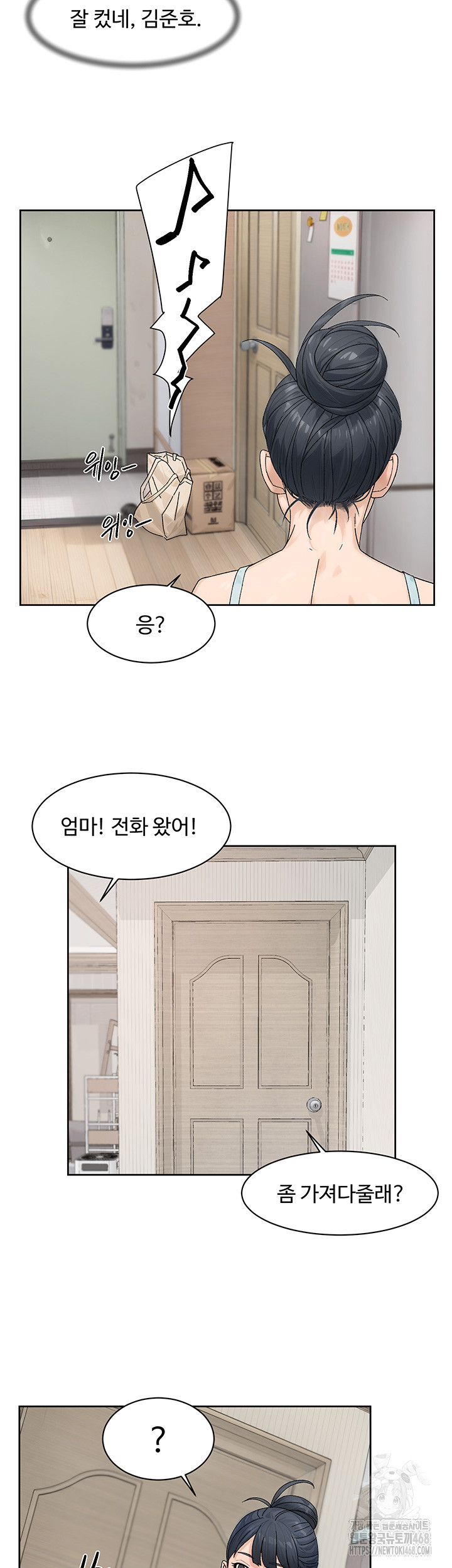 Cleaning Service Raw - Chapter 21 [photo 11] - MangaPorn