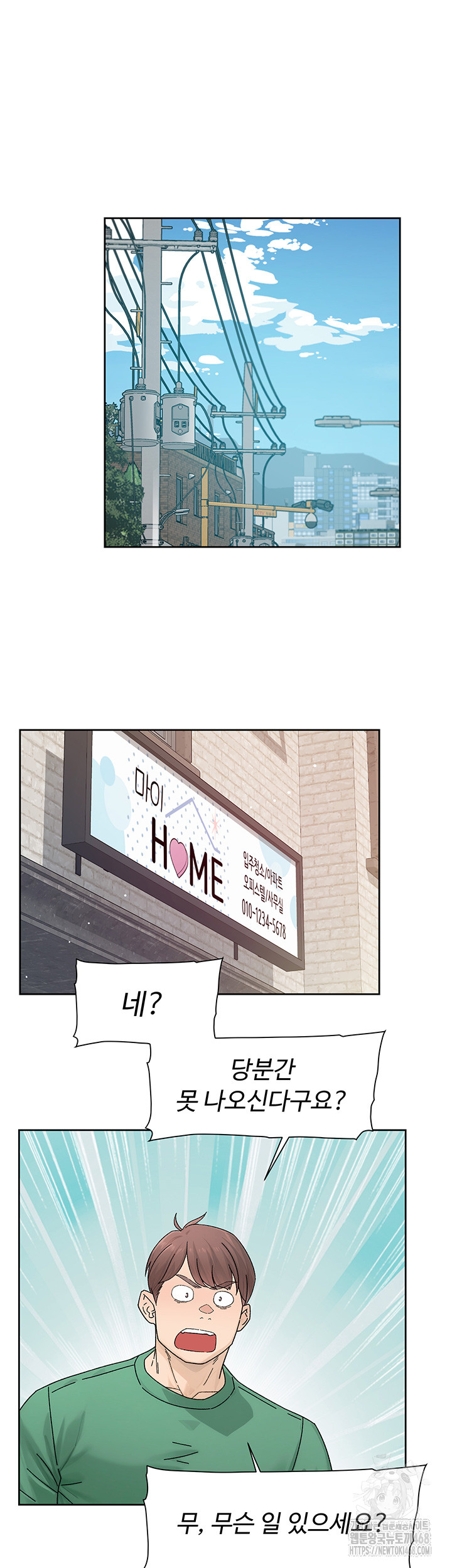 Cleaning Service Raw - Chapter 21 [photo 13] - MangaPorn