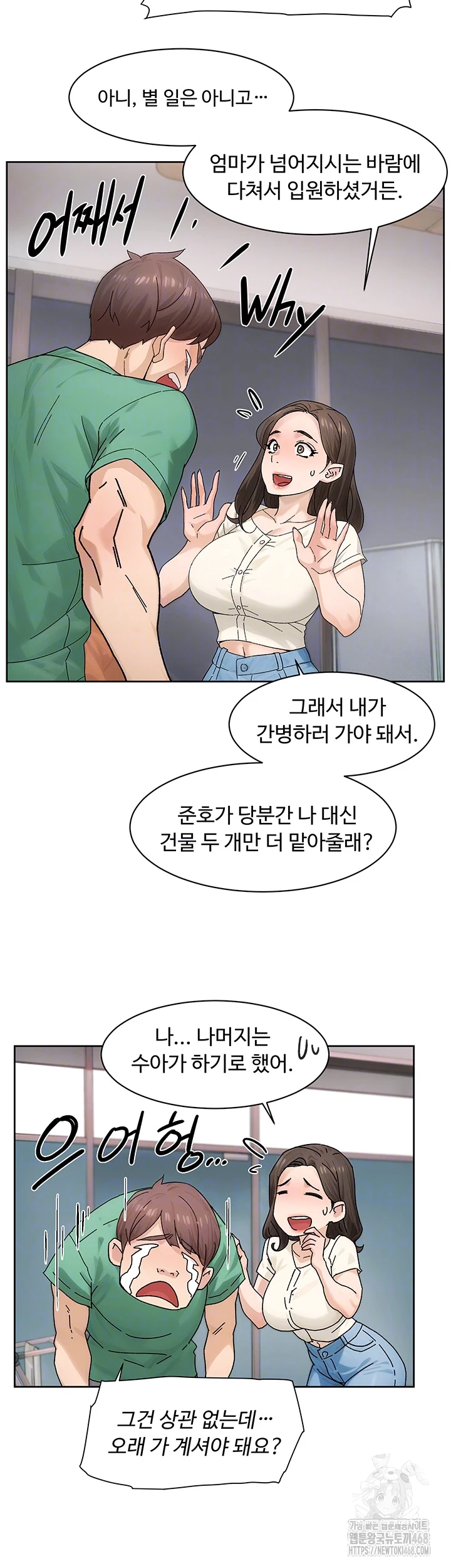 Cleaning Service Raw - Chapter 21 [photo 14] - MangaPorn