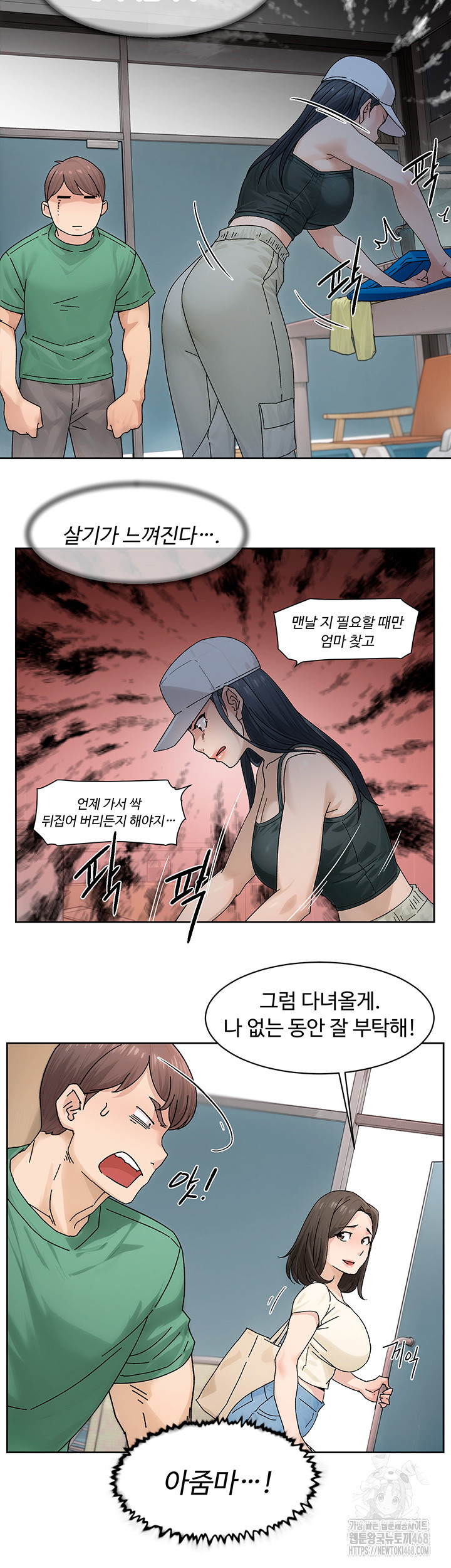 Cleaning Service Raw - Chapter 21 [photo 16] - MangaPorn